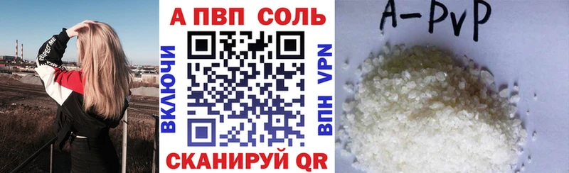 Alpha-PVP Соль  наркота  Тетюши 