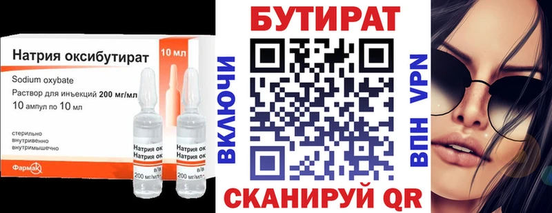 БУТИРАТ GHB  Тетюши 