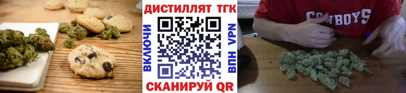 Canna-Cookies марихуана Тетюши