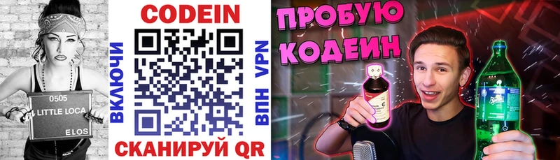 Кодеиновый сироп Lean Purple Drank  Тетюши 