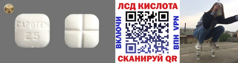 ЛСД экстази кислота  Тетюши 
