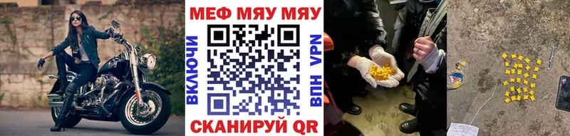 что такое наркотик Тетюши МЕФ VHQ