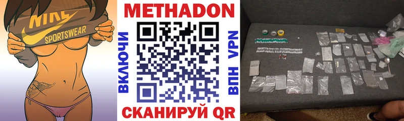 МЕТАДОН methadone  Тетюши 